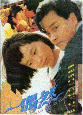 大话西游之大圣娶亲
